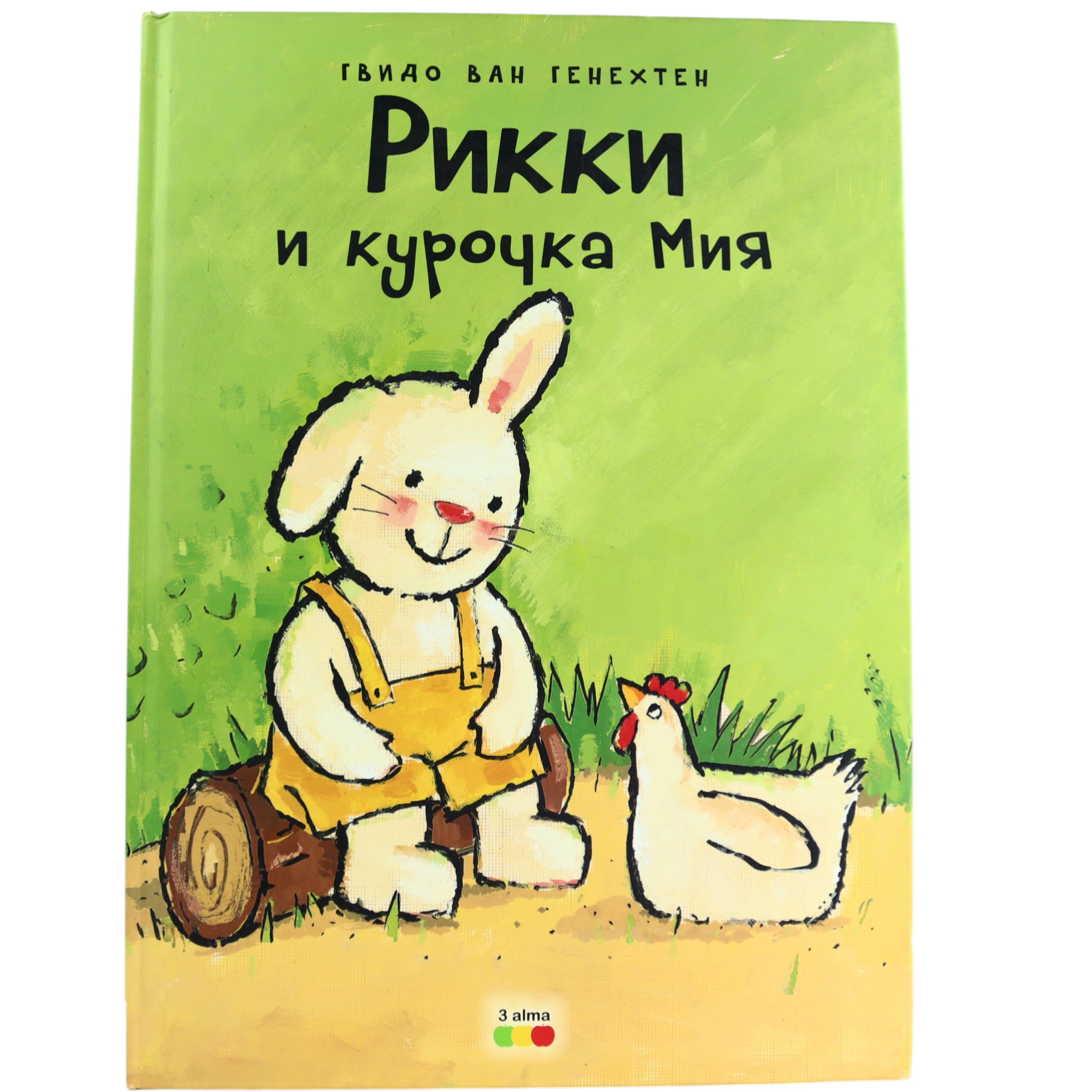 RIKKI I KUROCHKA MIYA